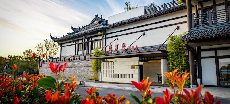 中庐宾馆(东林古镇店)图片