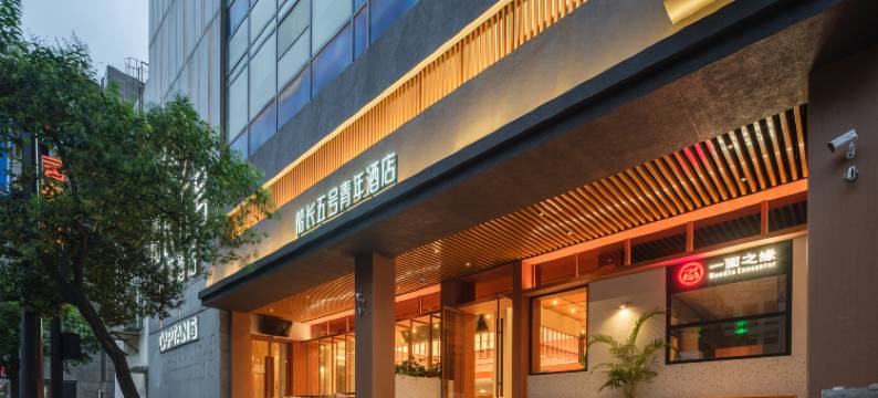 船长五号青年酒店(上海中山公园江苏路地铁站店)图片