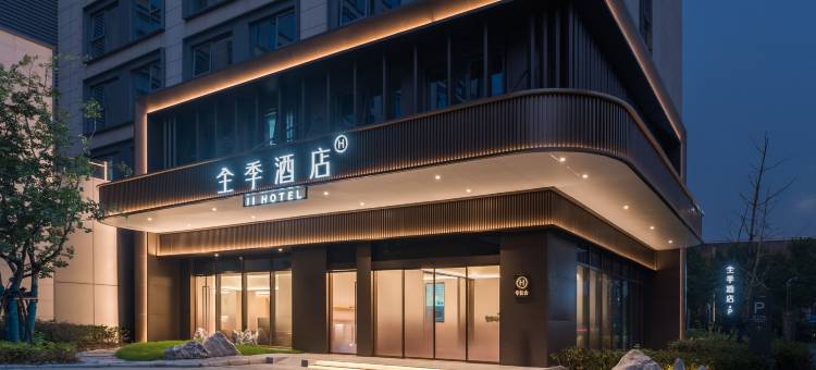 全季酒店(上海张江总部园建设指挥部店)图片