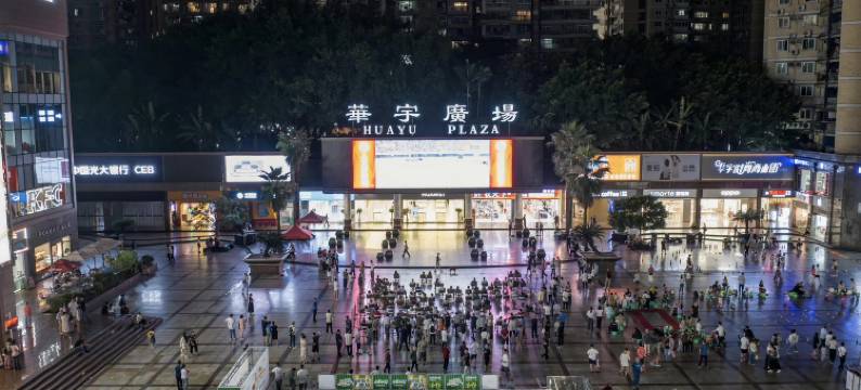 初顺酒店(重庆沙坪坝高铁站西南医院店)图片