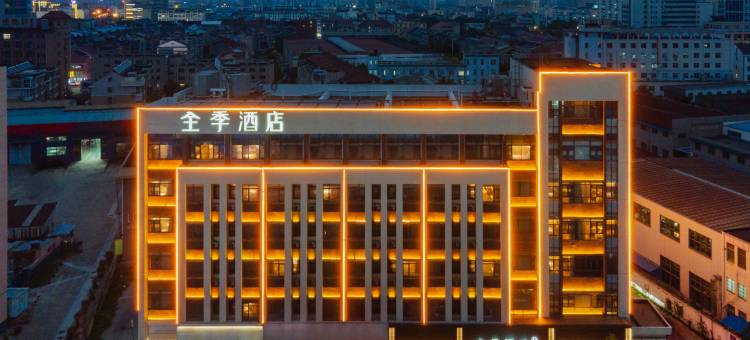 全季酒店(靖江汽车站店)图片