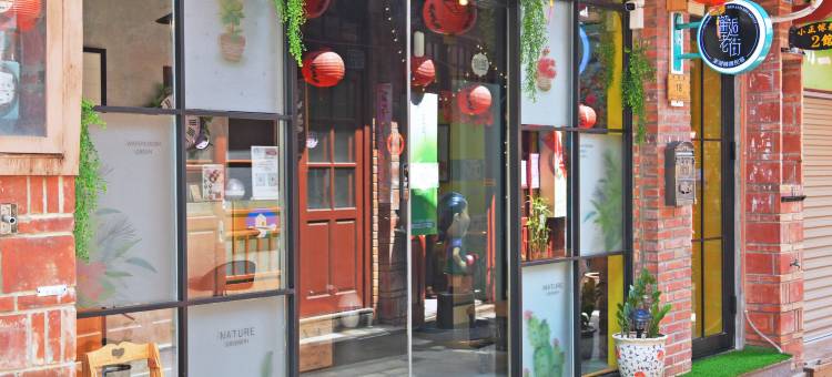 澎湖邂逅老街精致民宿图片
