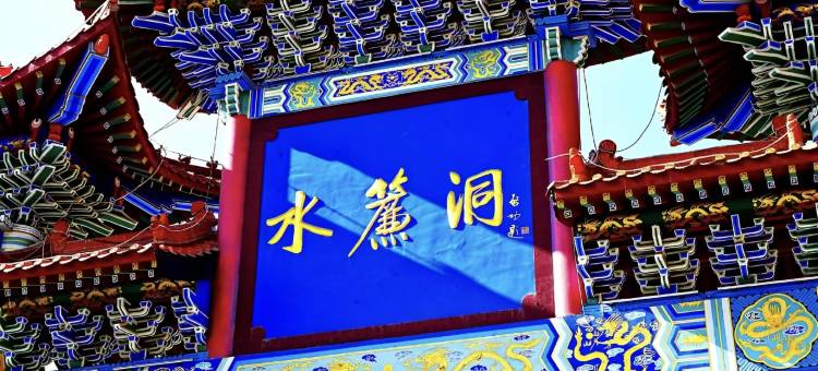 晨枫·智选｜SEADESIGNER·VIEW 零压智能设计师酒店(武山店)图片