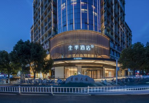 JI Hotel (Guangde City Government)Hotel Overview