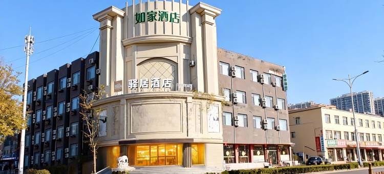 如家驿居酒店(德州解放中路第十中学店)图片