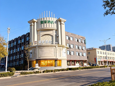 如家驿居酒店(德州解放中路第十中学店)