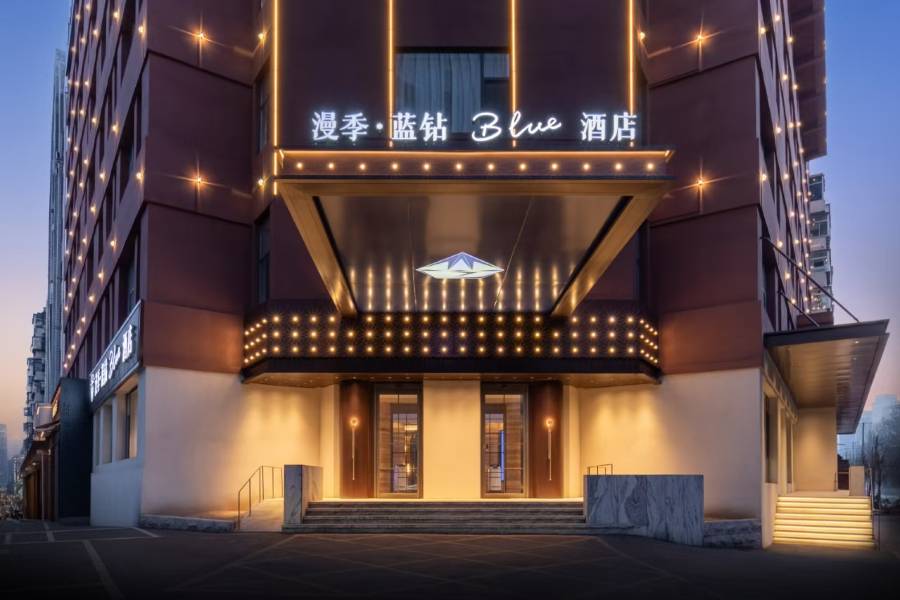 漫季·藍鑽Blue酒店(瀋陽青年大街地鐵站瀋陽北站店)