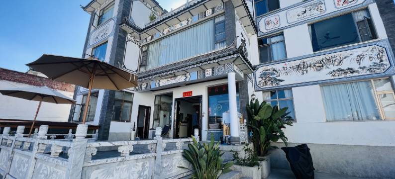 大理醉苍山美宿图片