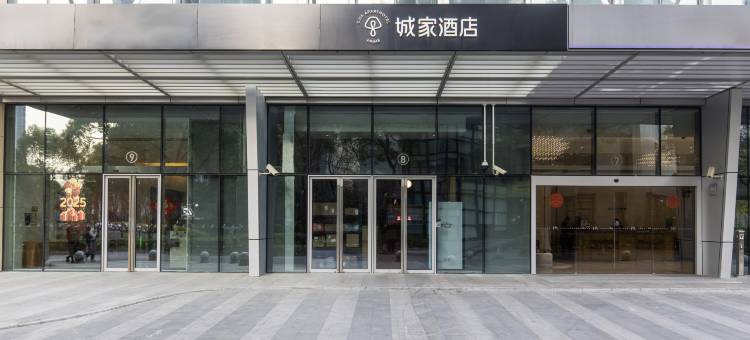 城家高级公寓(上海外高桥基隆路地铁站店)图片