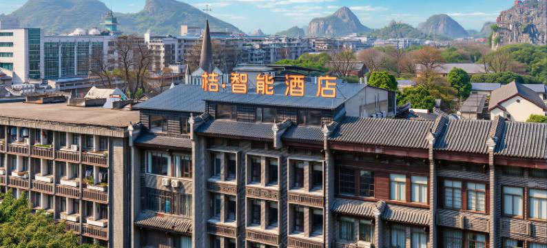 桔·智能酒店(桂林两江四湖象鼻山店)图片