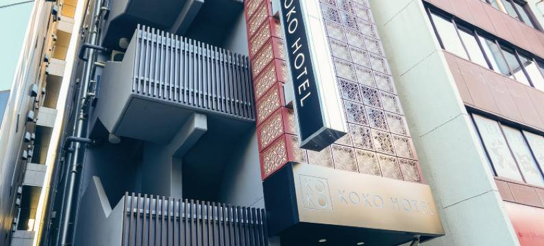 KOKO HOTEL 上野站前(原名：Hotel Wing Select 上野・御徒町)(KOKO HOTEL Ueno Ekimae (formerly Hotel Wing Select Ueno-Okachimachi))图片