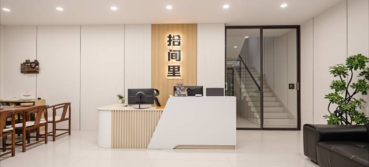 景德镇·Shine拾间里|宋氏美学·Designer美宿(陶溪川文创街店)图片