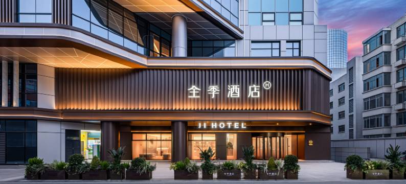 全季酒店(成都太古里春熙路店)图片