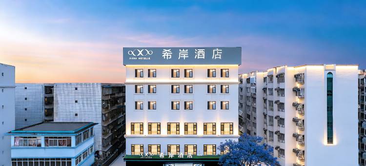 希岸酒店(昆明南屏步行街翠湖店)图片