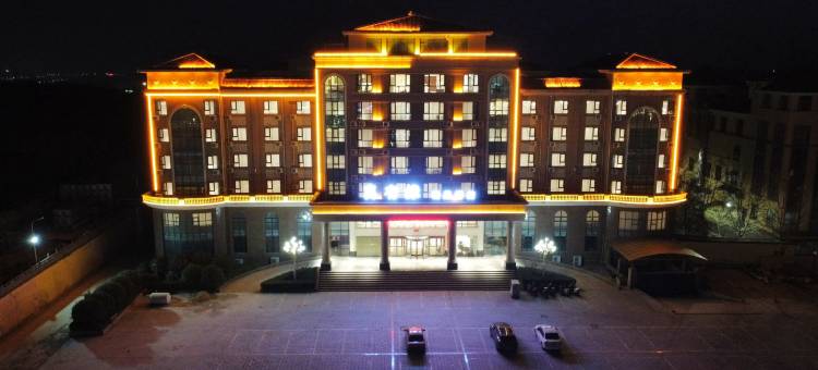 登封真有缘精品酒店图片