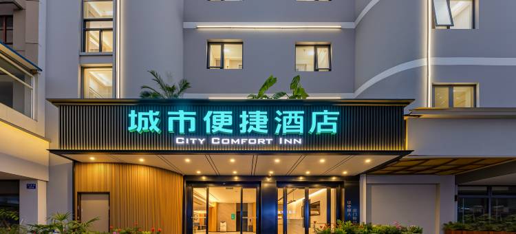 城市便捷酒店(昆明火车站万象城店)图片