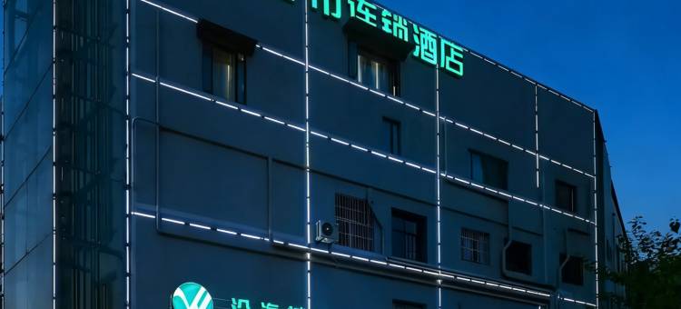 沿海城市连锁酒店(武汉汉口火车站园博园店)图片