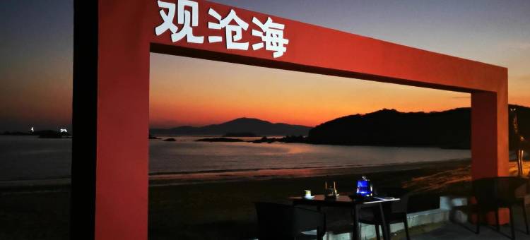 平潭蓝屿一号海景民宿(坛南湾店)图片