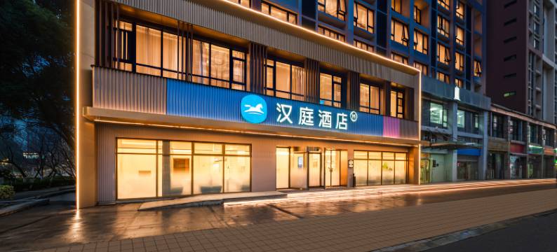 汉庭酒店(苏州火车站万达广场店)图片