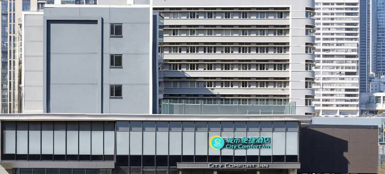 城市便捷酒店(武汉东亭店)图片