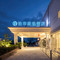 泊印致选酒店(上海浦东张江罗山路地铁站店)