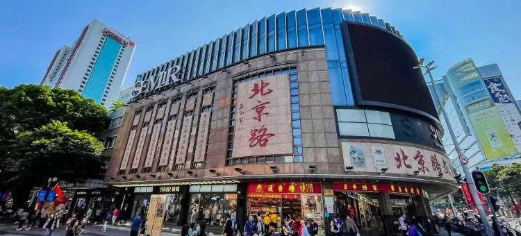 君澜空中花园·美宿(广州北京路步行街公园前地铁站店)图片