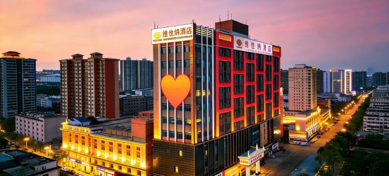 维也纳酒店(佛山祖庙张槎地铁站店)图片