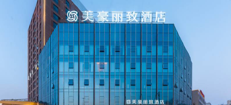 美豪丽致酒店(芜湖经开区店)图片