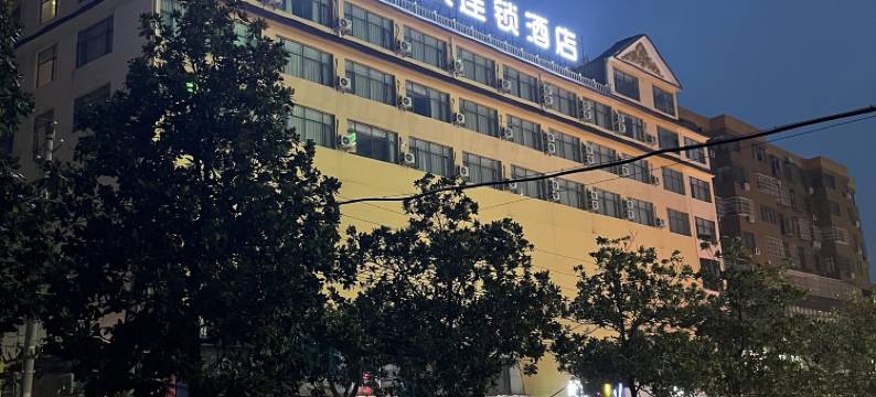 桑尼贝尔连锁酒店(淅川范蠡公园汽车站店)图片