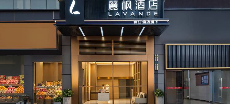 麗枫酒店(贵阳北站西广场店)图片