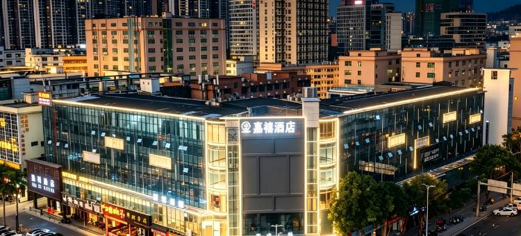 嘉禧国际酒店(深圳宝安国际机场固戍地铁站店)图片