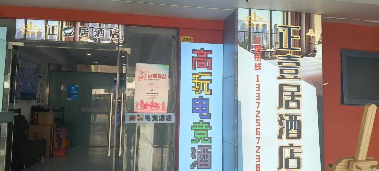 高玩电竞酒店(杭州东站西广场万象汇店)图片