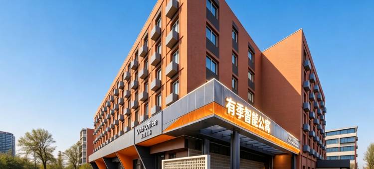 有季智能公寓(天坛医院丰台火车站店)图片