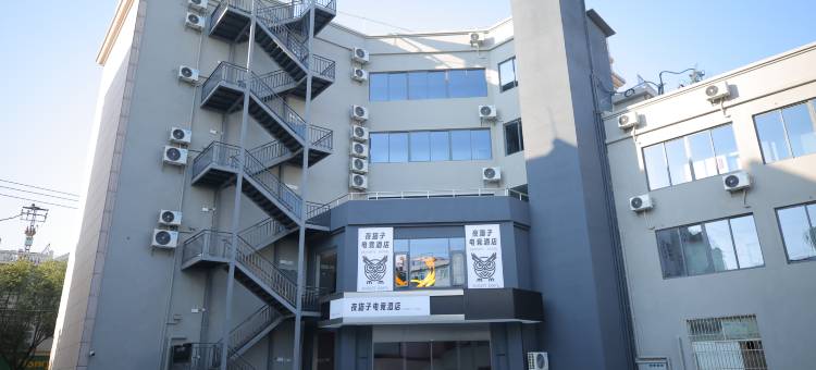 宾川夜猫子电竞酒店图片