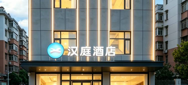 汉庭酒店(禹城行政街店)图片