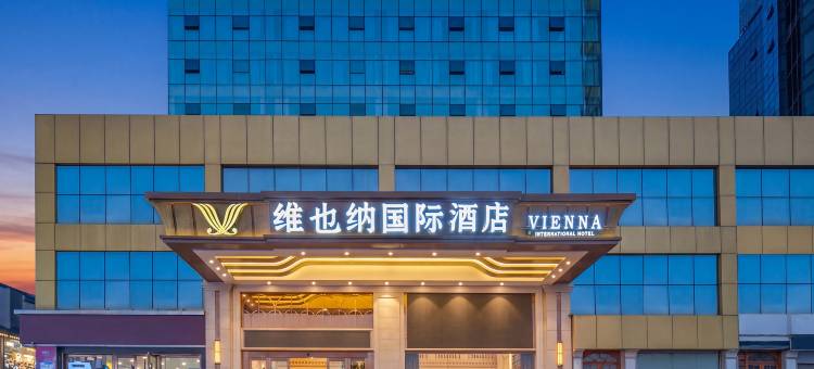 维也纳国际酒店(张家界天门山店)图片