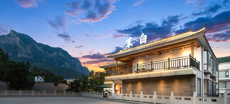 云台山茉白民宿(岸上服务区店)图片