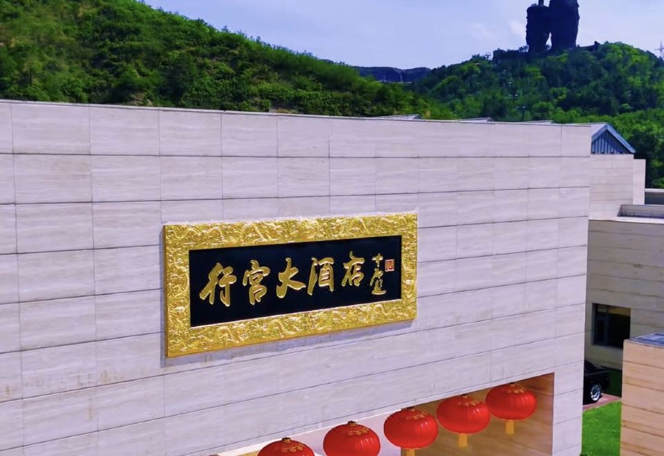 广州山水时尚酒店（花都店）外观图
