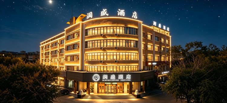 轮台澜盛酒店(青年西路店)图片
