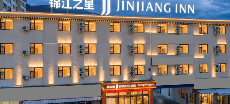 锦江之星酒店(林芝牦牛广场店)图片