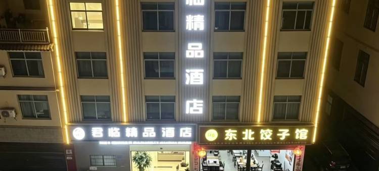 文山富慧酒店(城南汽车客运站店)图片