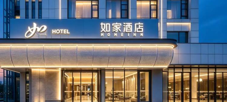 如家酒店·neo(格尔木昆仑中路店)图片