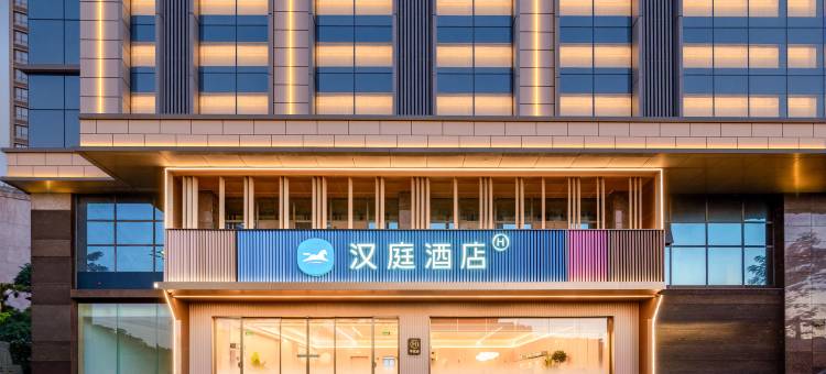 汉庭酒店(泸州万象汇西南医科大学店)图片