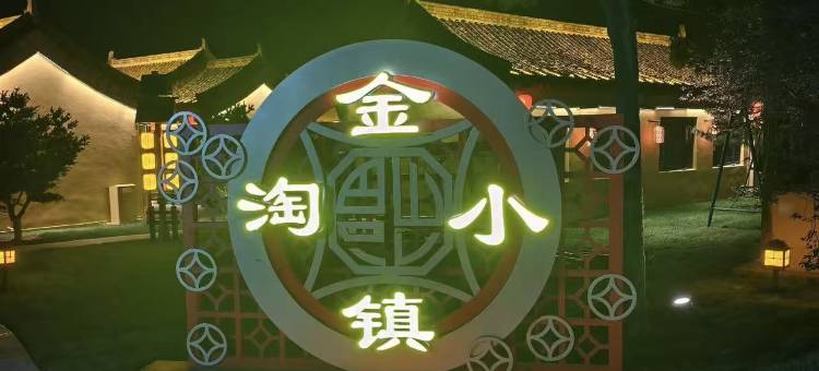 如家酒店·neo(招远金城路人民医院店)图片