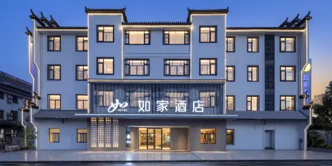 如家酒店(黟縣宏村風景區店)
