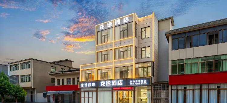 龙逸酒店(昌北国际机场店)图片