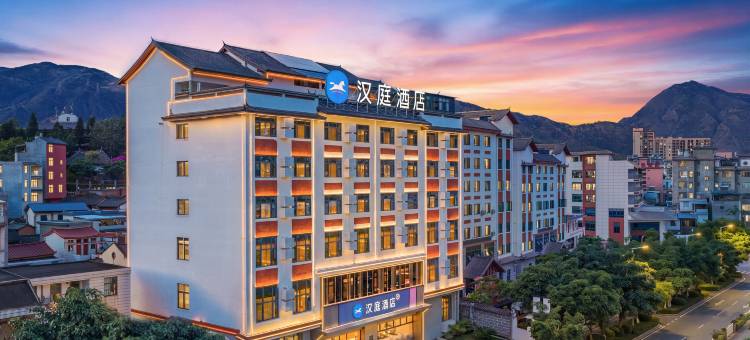 汉庭酒店(大理州南涧樱花广场店)图片
