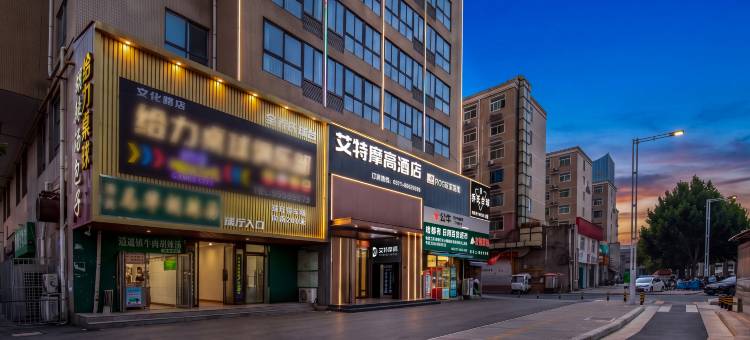 艾特摩高电竞酒店(郑州北三环陈砦地铁站店)图片