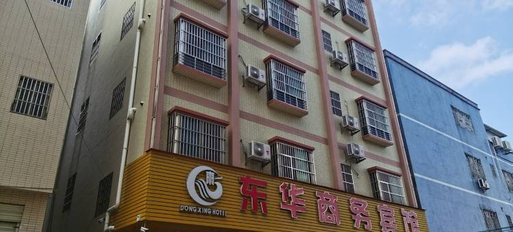 紫金东华商务公寓(义容店)图片