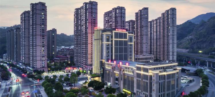 青田侨乡世茂大酒店图片